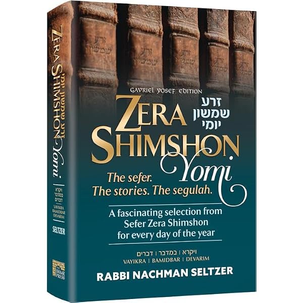 Sefer Zera Shimshon - 10 volume Set Haas Family Edition The